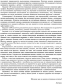 Игры с немецкими словами. От слова к слову — фото, картинка — 5