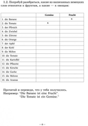 Игры с немецкими словами. От слова к слову — фото, картинка — 8