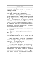 Мертвое зерно — фото, картинка — 11