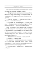 Мертвое зерно — фото, картинка — 14