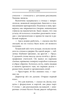 Мертвое зерно — фото, картинка — 17