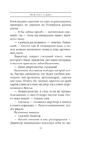 Мертвое зерно — фото, картинка — 18