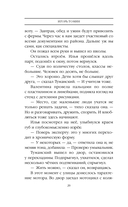 Мертвое зерно — фото, картинка — 19