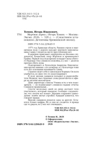 Мертвое зерно — фото, картинка — 3