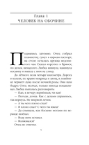 Мертвое зерно — фото, картинка — 4