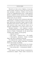 Мертвое зерно — фото, картинка — 5