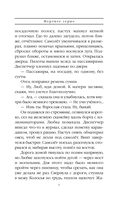 Мертвое зерно — фото, картинка — 6