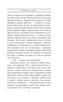 Мертвое зерно — фото, картинка — 8