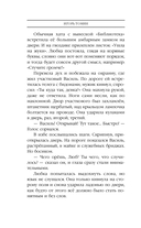 Мертвое зерно — фото, картинка — 9