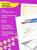 Картина по номерам 