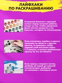 Картина по номерам 