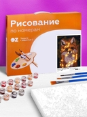 Картина по номерам 