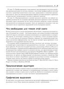 Встраиваемые системы на основе Linux — фото, картинка — 17