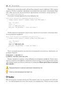 Встраиваемые системы на основе Linux — фото, картинка — 18