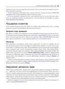 Встраиваемые системы на основе Linux — фото, картинка — 19