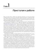 Встраиваемые системы на основе Linux — фото, картинка — 21