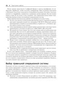 Встраиваемые системы на основе Linux — фото, картинка — 22