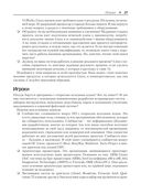 Встраиваемые системы на основе Linux — фото, картинка — 23