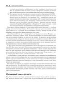 Встраиваемые системы на основе Linux — фото, картинка — 24