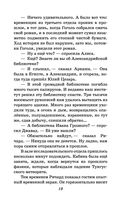 Миллион приключений — фото, картинка — 17