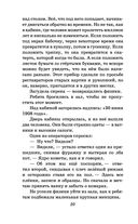 Миллион приключений — фото, картинка — 18