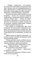 Миллион приключений — фото, картинка — 19