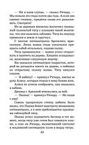 Миллион приключений — фото, картинка — 21