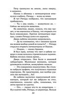 Миллион приключений — фото, картинка — 22