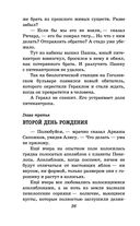 Миллион приключений — фото, картинка — 24