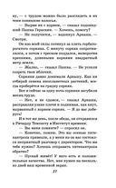 Миллион приключений — фото, картинка — 25