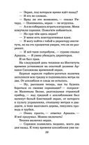 Миллион приключений — фото, картинка — 26