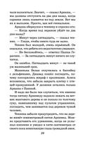 Миллион приключений — фото, картинка — 27