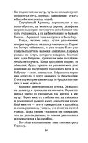 Миллион приключений — фото, картинка — 28