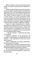 Миллион приключений — фото, картинка — 29