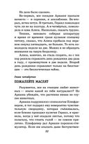 Миллион приключений — фото, картинка — 30