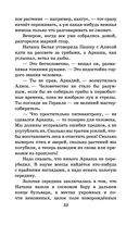 Миллион приключений — фото, картинка — 31