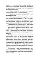 Миллион приключений — фото, картинка — 32