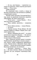 Миллион приключений — фото, картинка — 33