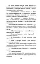 Миллион приключений — фото, картинка — 34