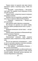 Миллион приключений — фото, картинка — 35