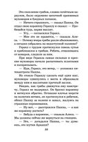 Миллион приключений — фото, картинка — 36