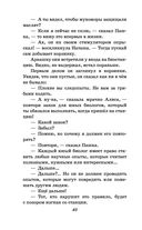 Миллион приключений — фото, картинка — 38