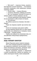 Миллион приключений — фото, картинка — 39