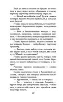 Миллион приключений — фото, картинка — 40