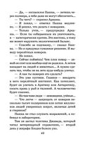 Миллион приключений — фото, картинка — 41