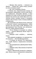 Миллион приключений — фото, картинка — 42