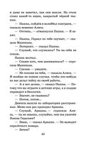 Миллион приключений — фото, картинка — 43