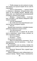 Миллион приключений — фото, картинка — 44