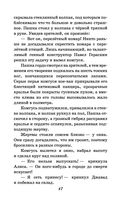 Миллион приключений — фото, картинка — 45