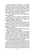 Миллион приключений — фото, картинка — 46